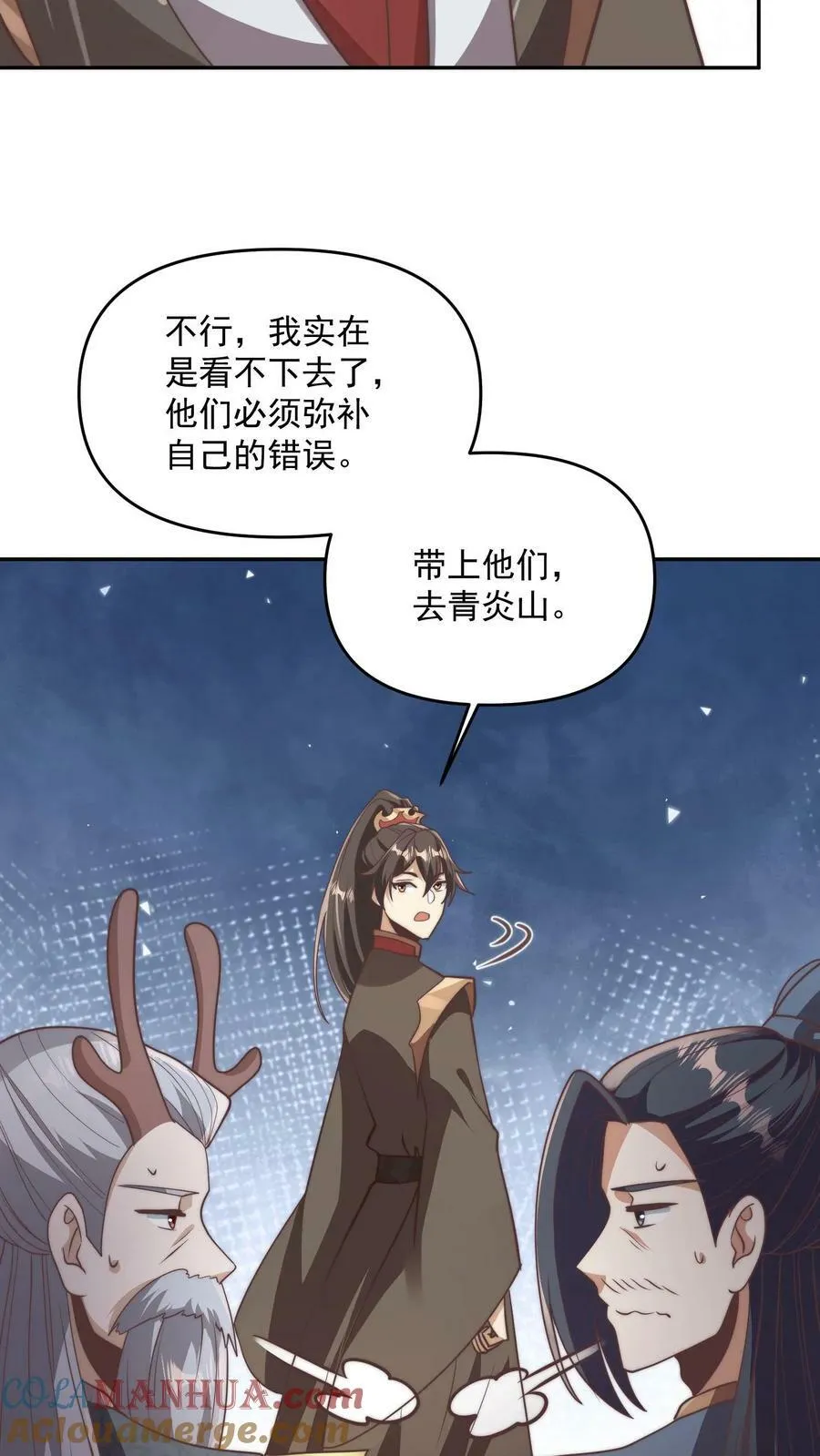 第184话 还算有点良心 第15页