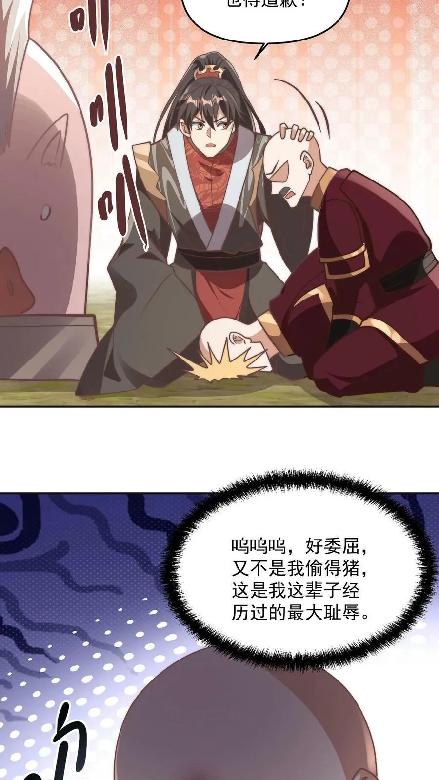 第184话 还算有点良心 第24页