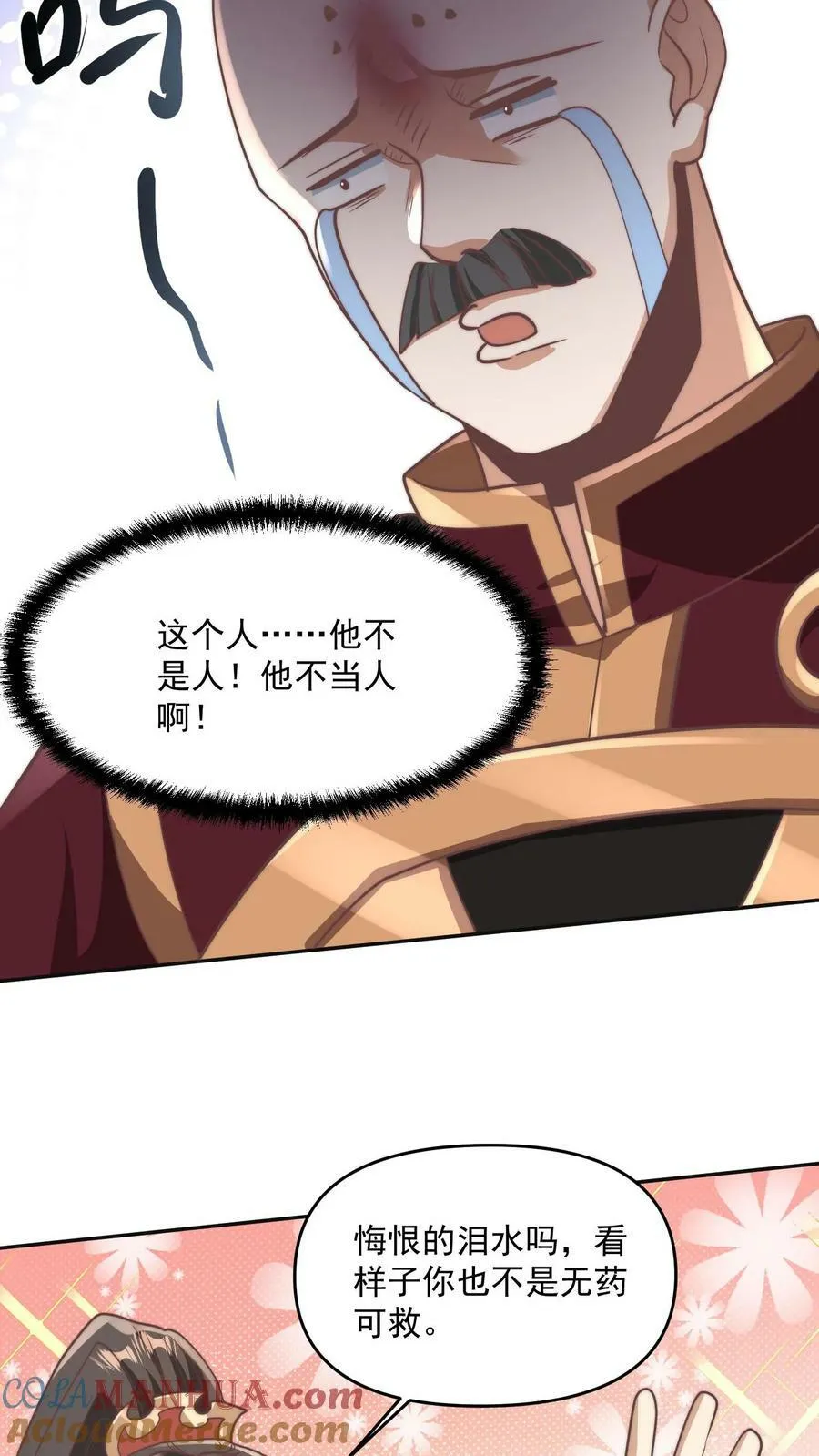 第184话 还算有点良心 第25页