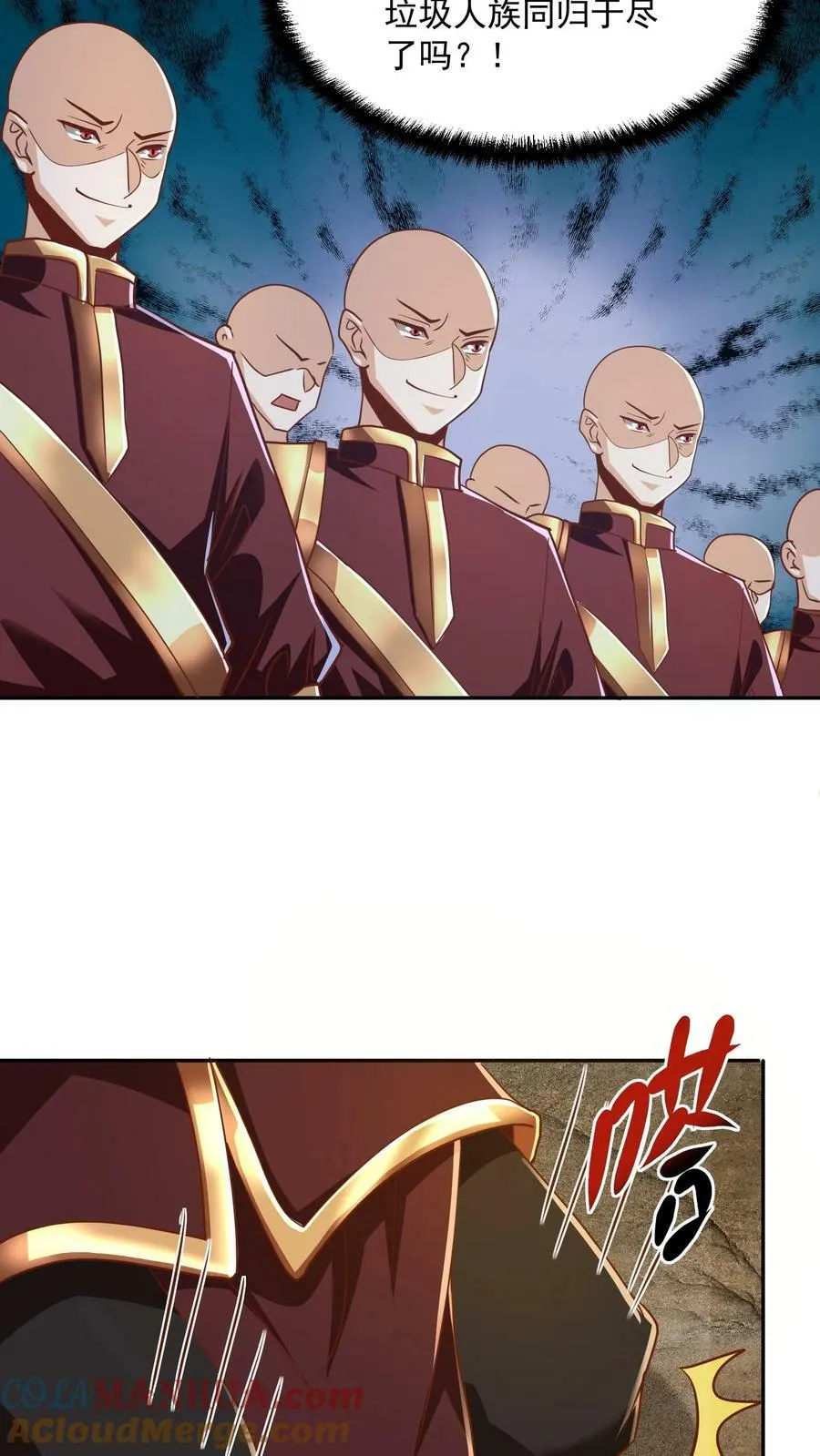 第186话 “睿智” 第3页
