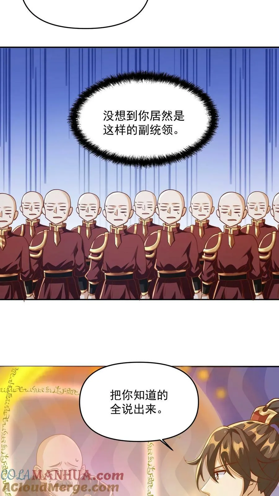 第186话 “睿智” 第5页
