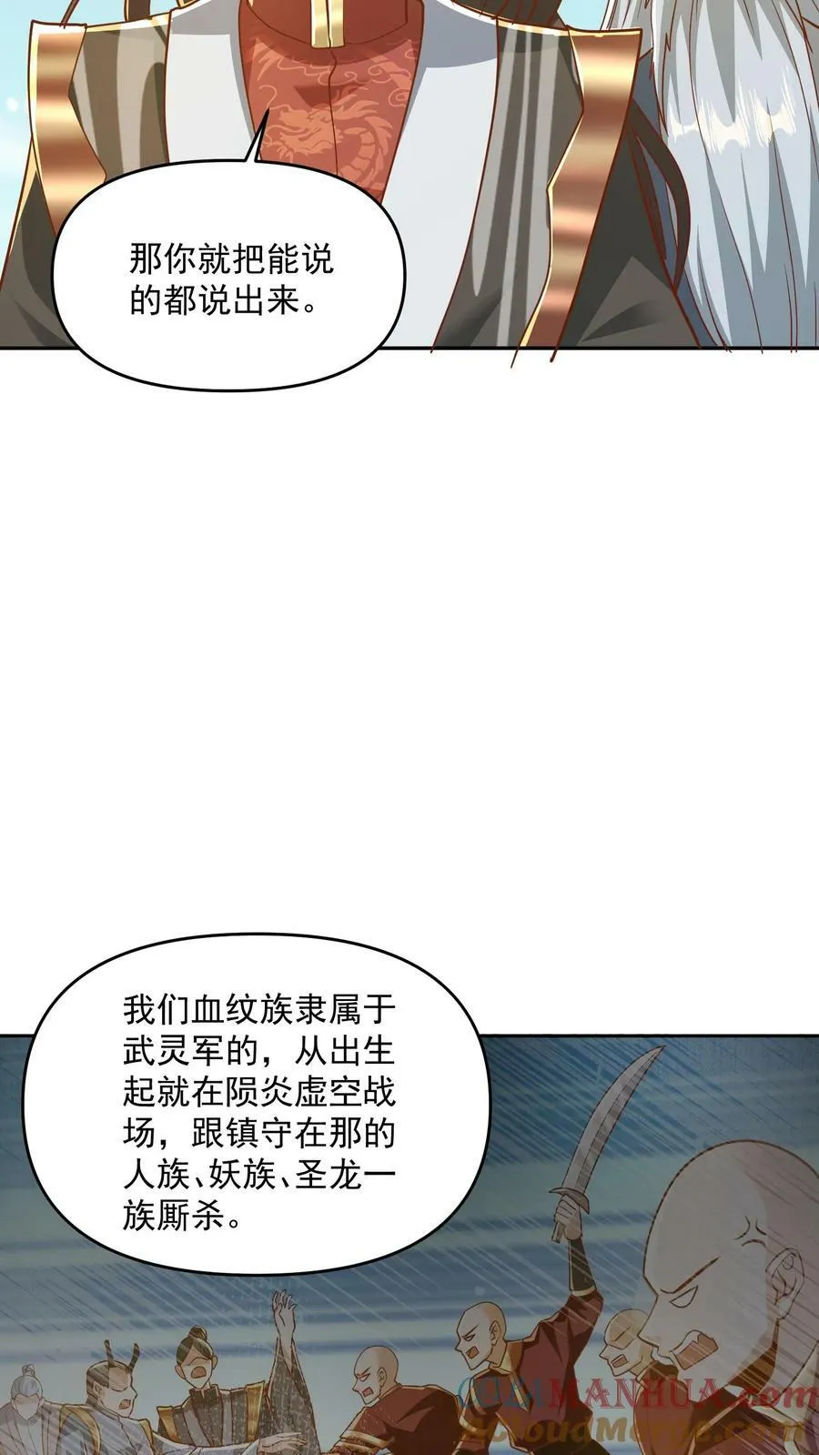 第186话 “睿智” 第7页