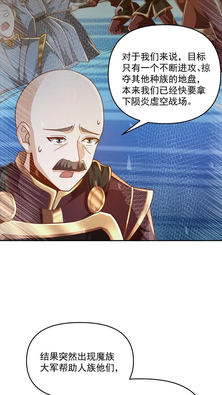 第186话 “睿智” 第8页