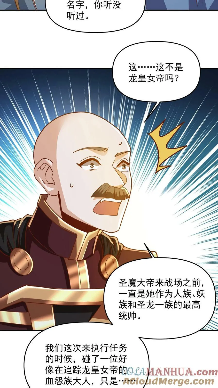 第186话 “睿智” 第11页