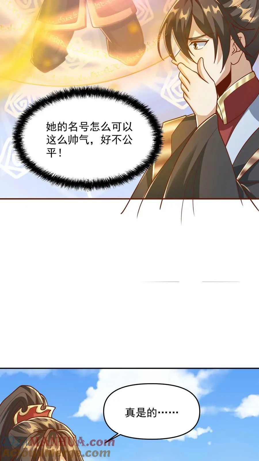 第186话 “睿智” 第13页
