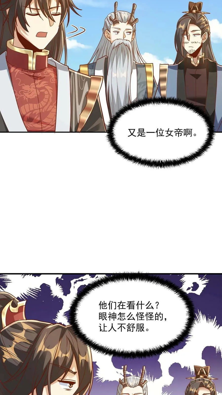 第186话 “睿智” 第14页