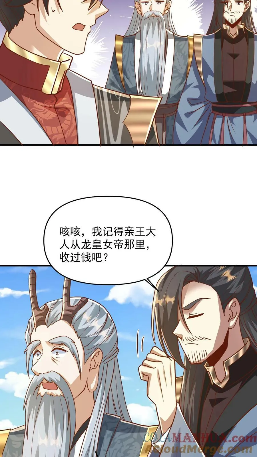 第186话 “睿智” 第15页