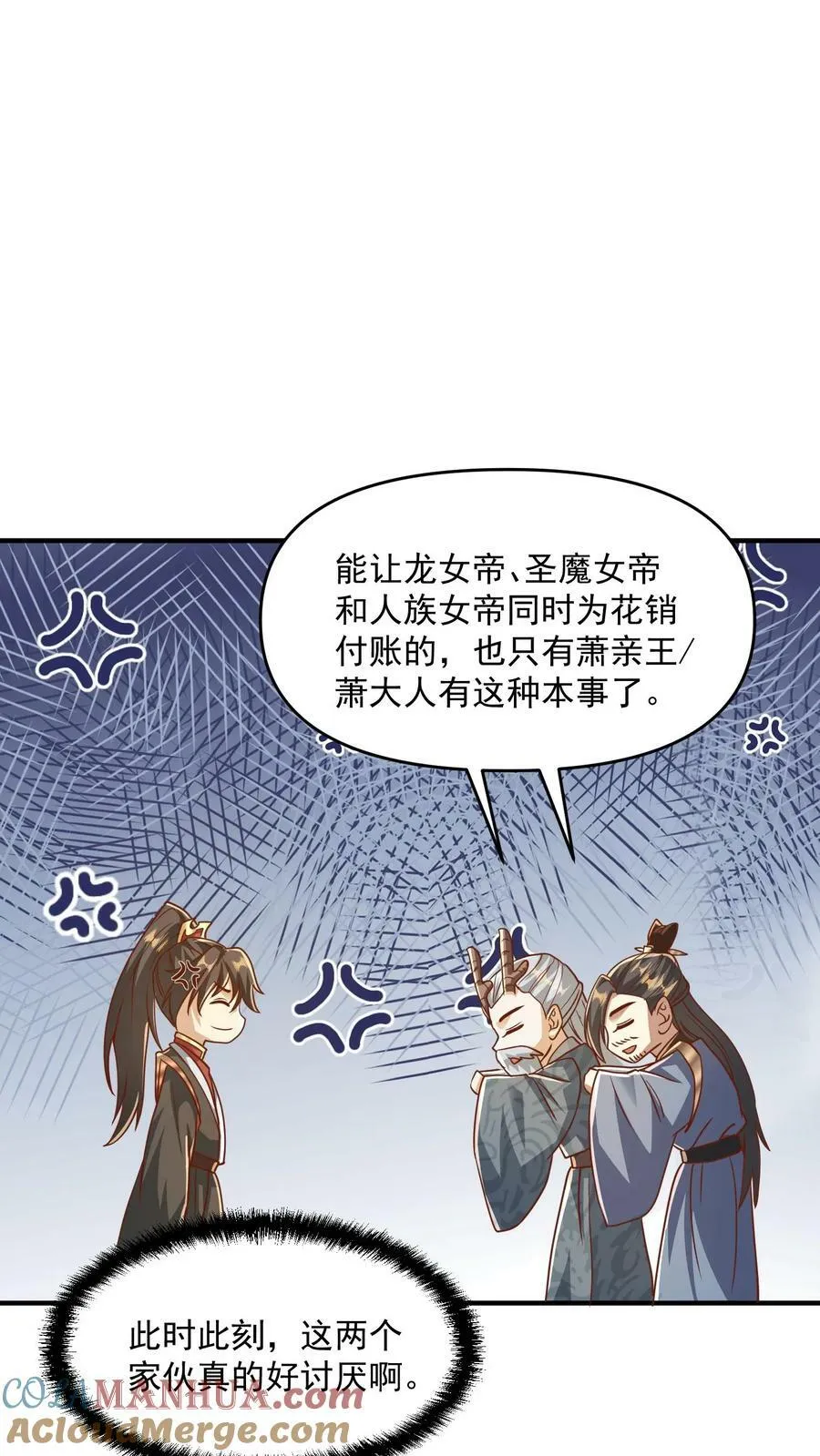 第186话 “睿智” 第17页