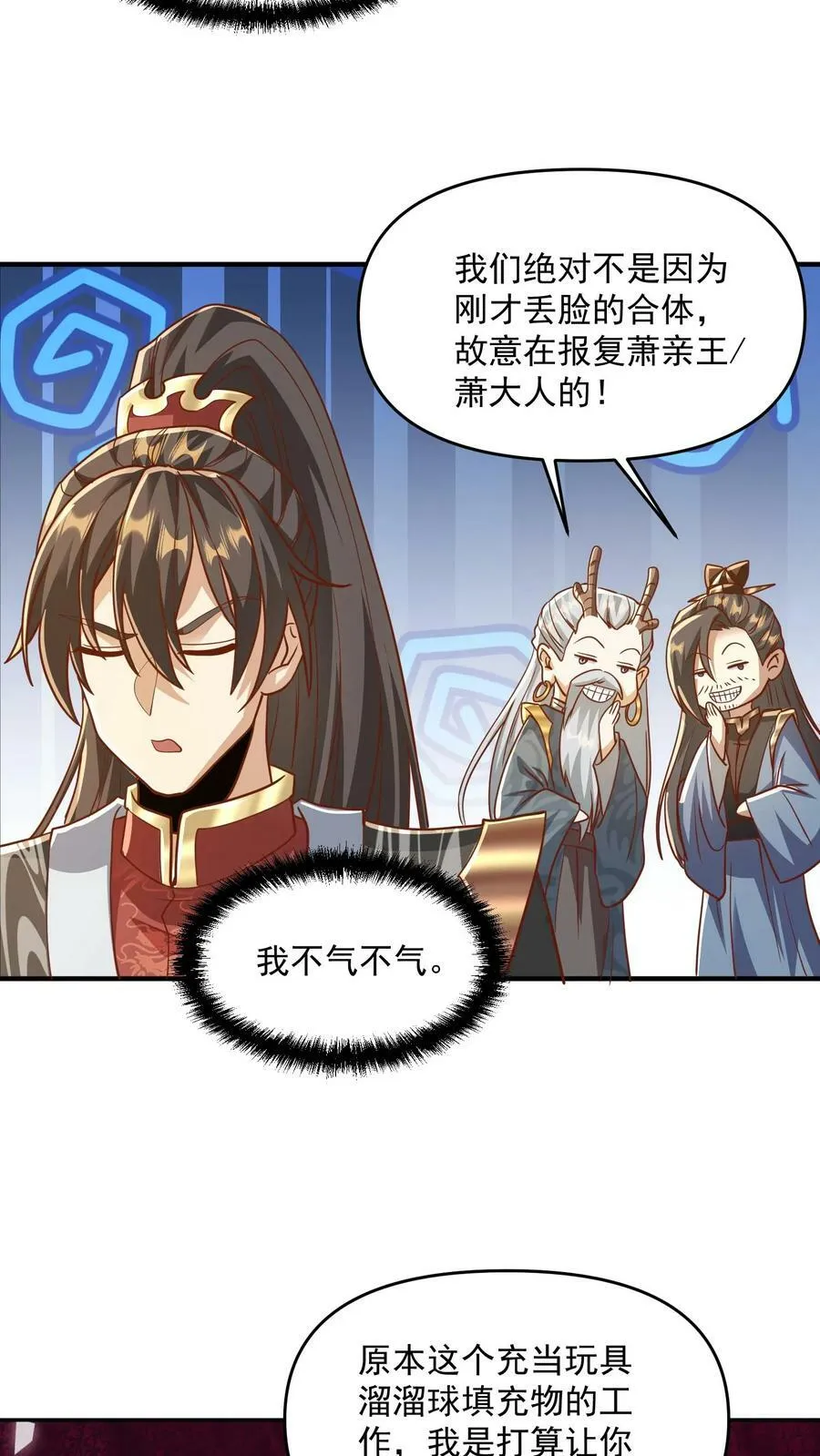 第186话 “睿智” 第18页