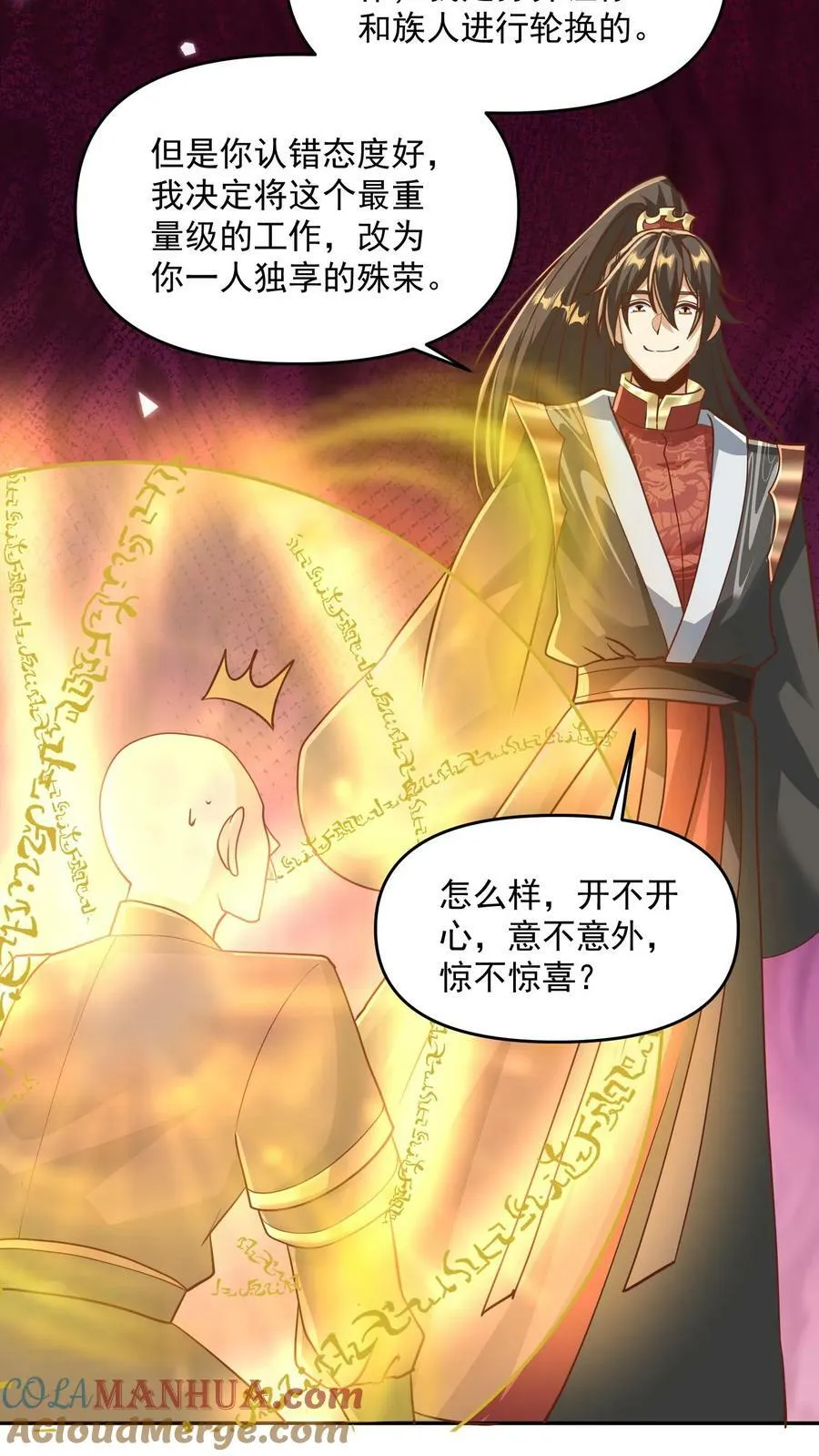 第186话 “睿智” 第19页