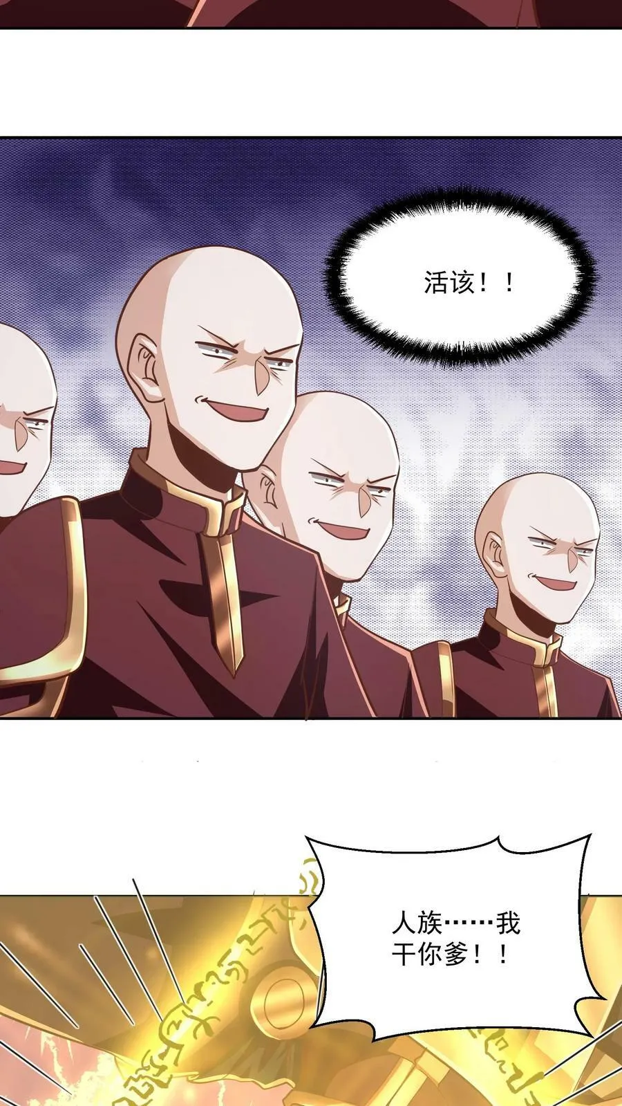 第186话 “睿智” 第24页