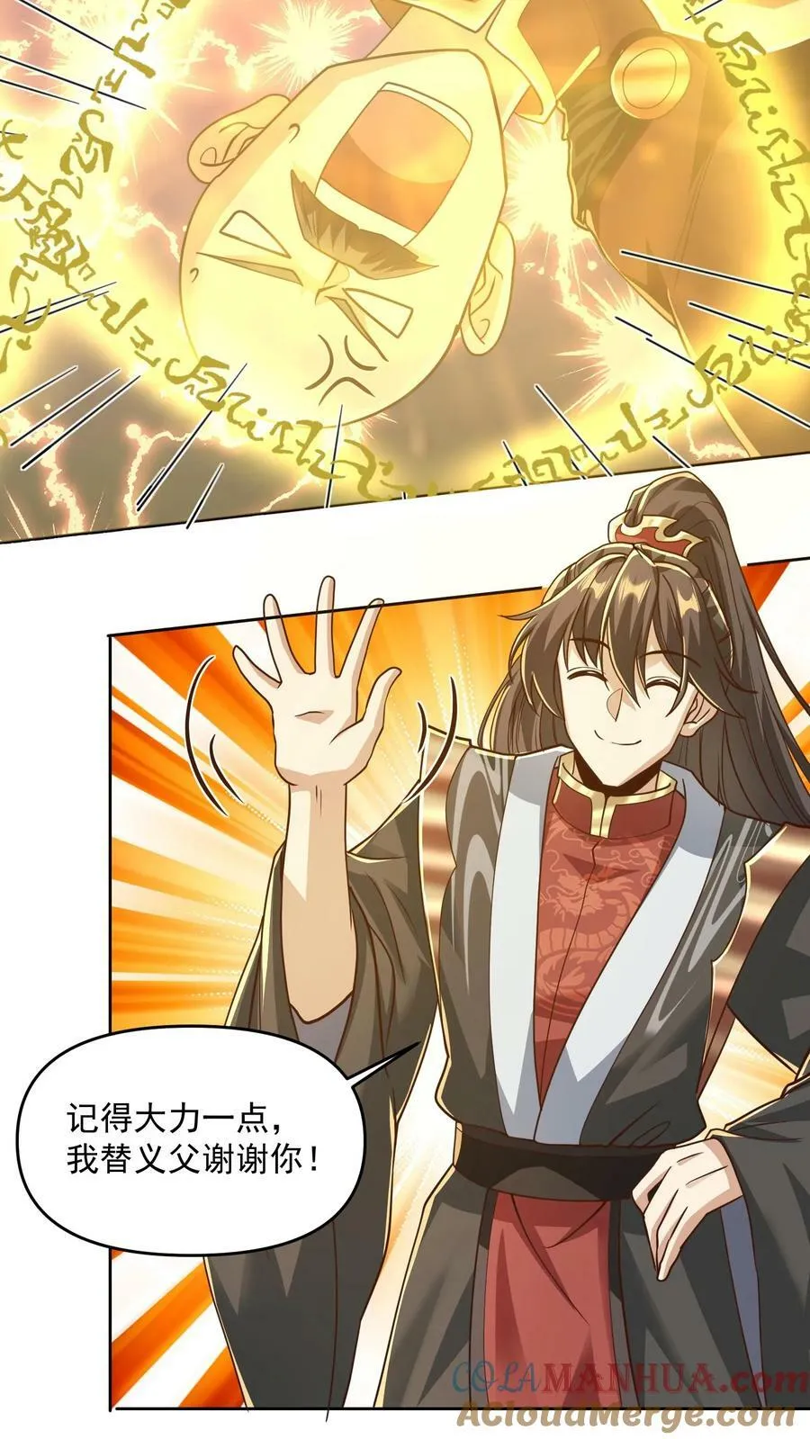 第186话 “睿智” 第25页