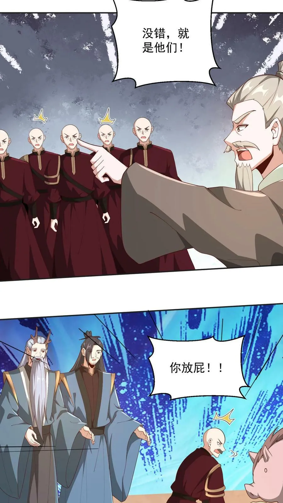 第185话 给牲畜当玩具 第4页