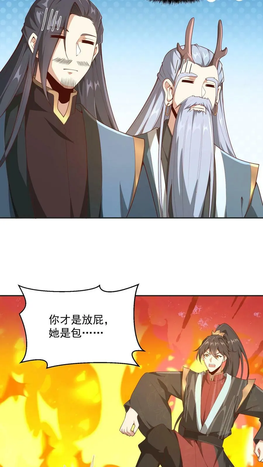 第185话 给牲畜当玩具 第6页