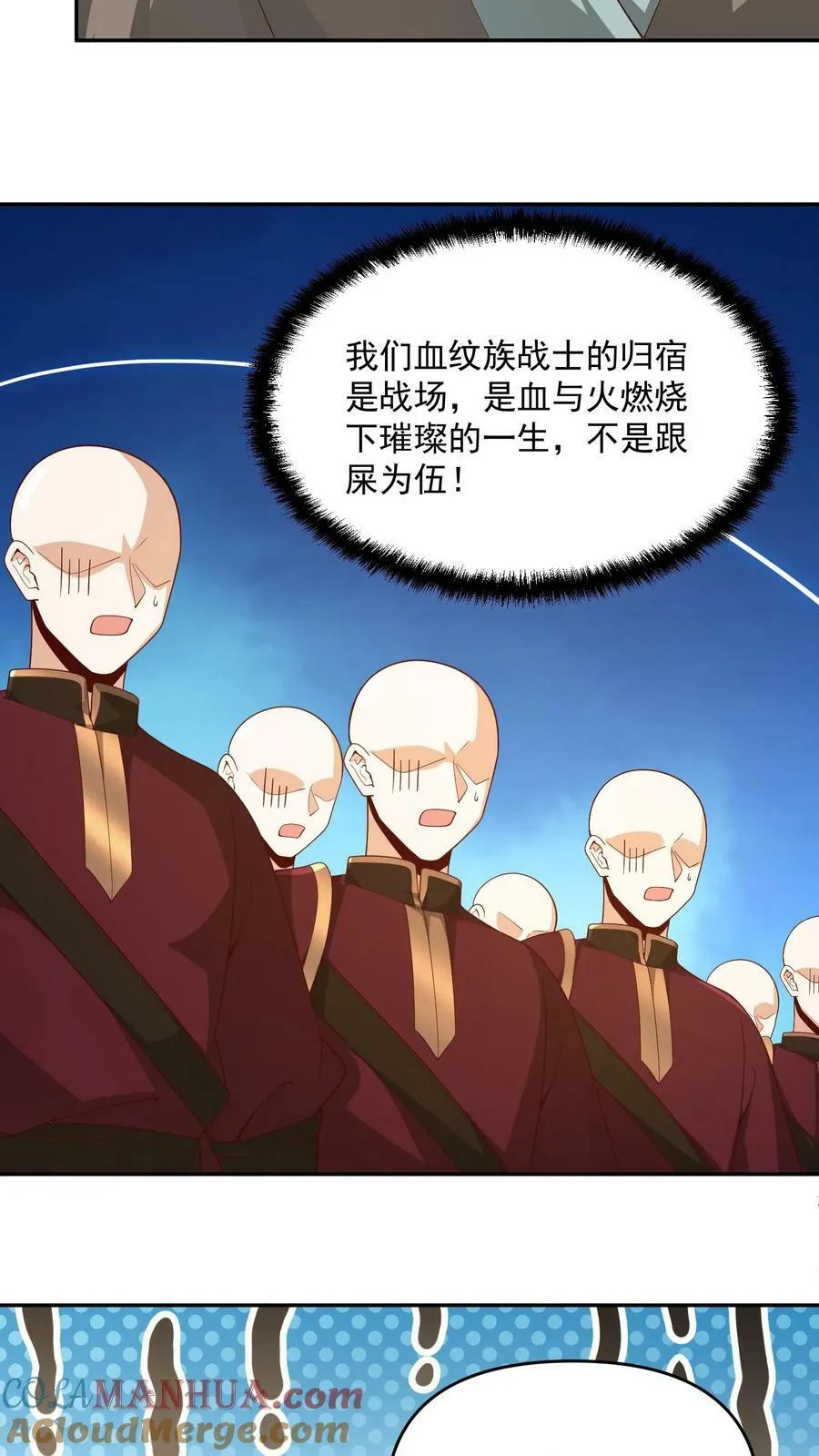 第185话 给牲畜当玩具 第11页