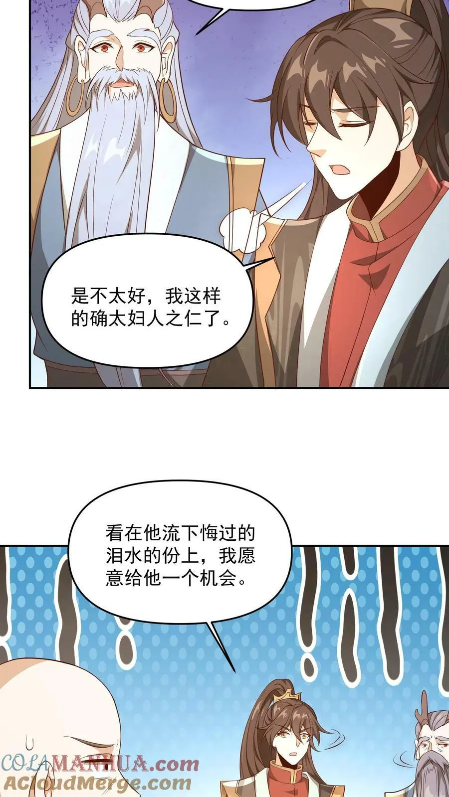 第185话 给牲畜当玩具 第15页