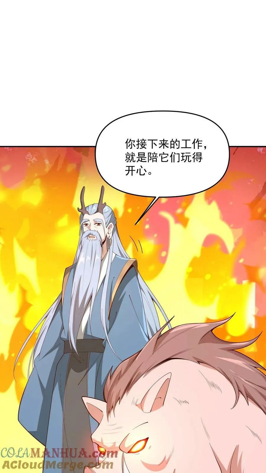第185话 给牲畜当玩具 第19页