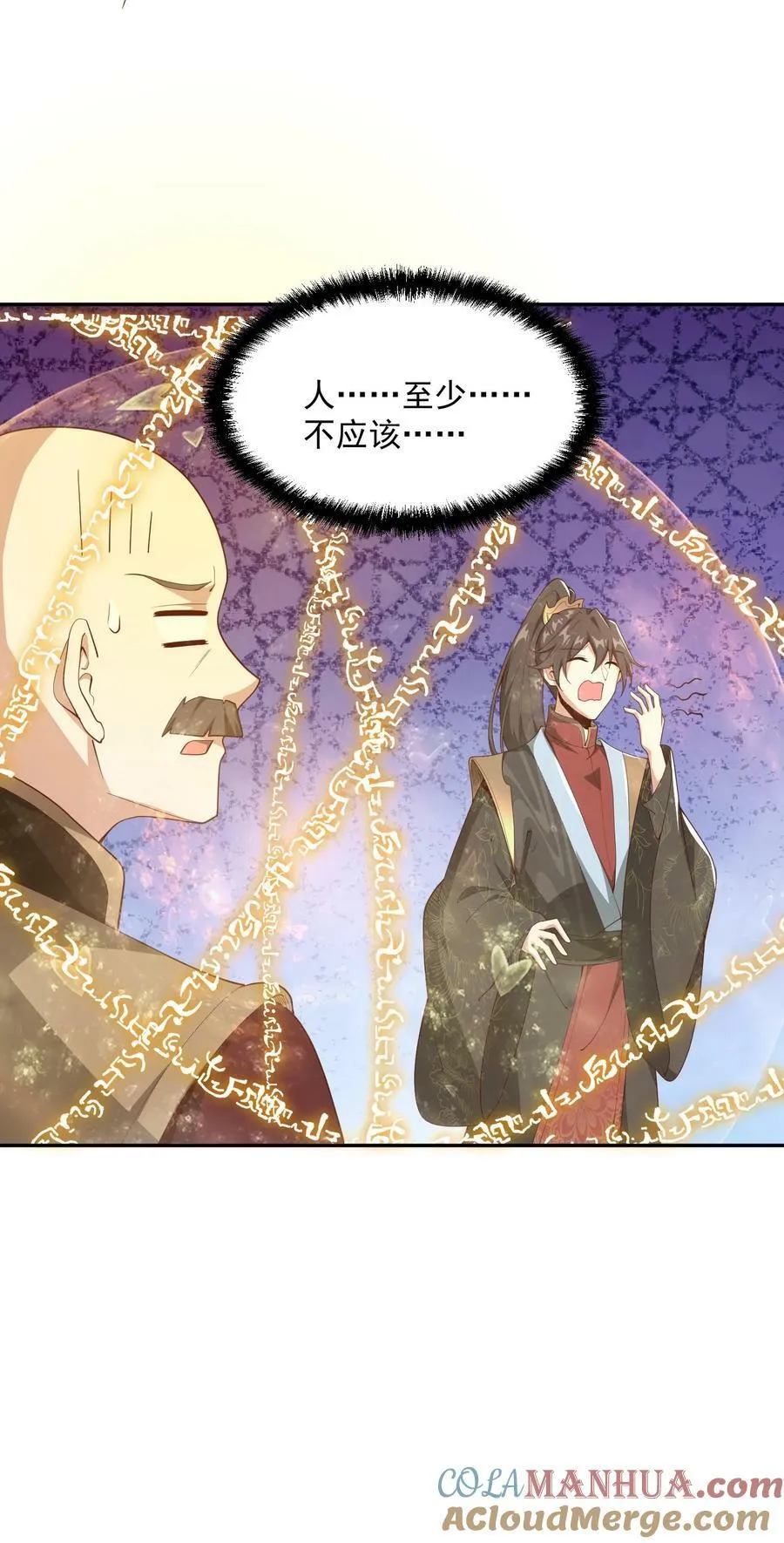第185话 给牲畜当玩具 第21页