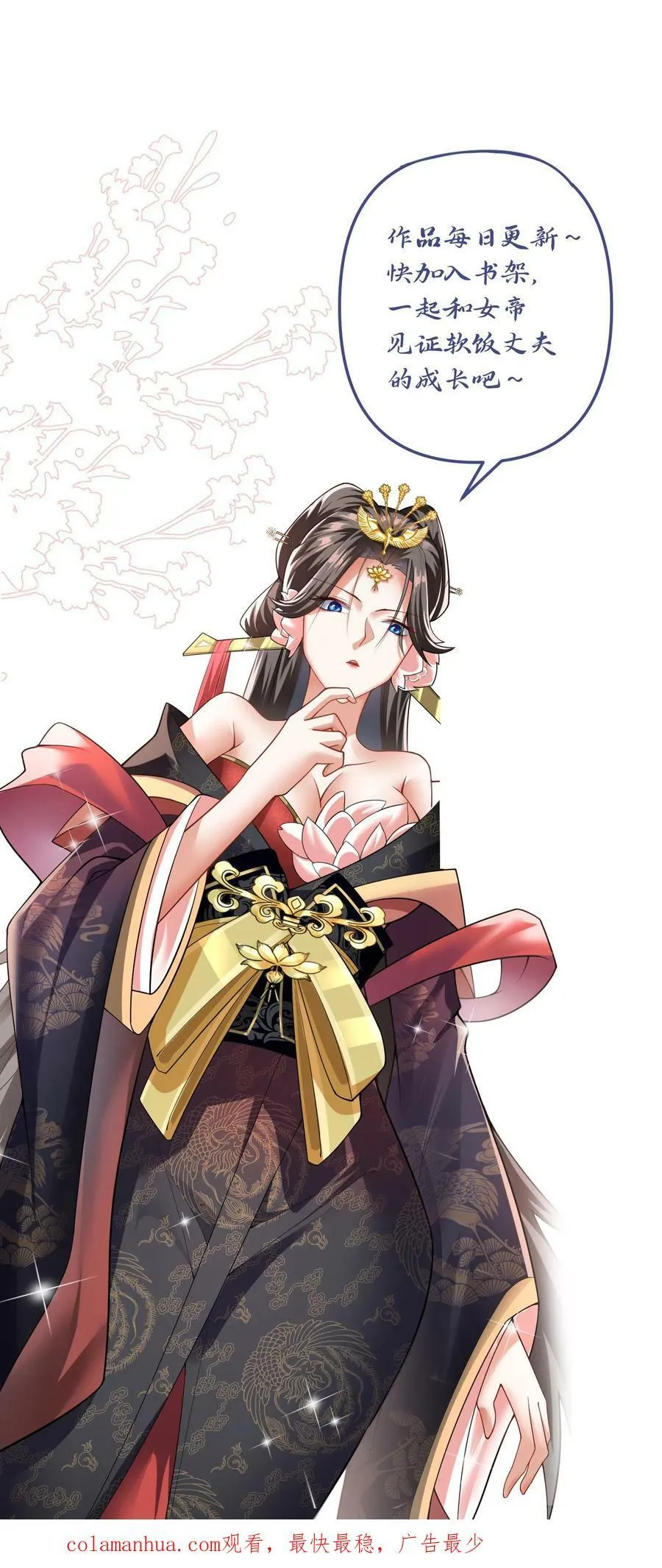 第185话 给牲畜当玩具 第22页