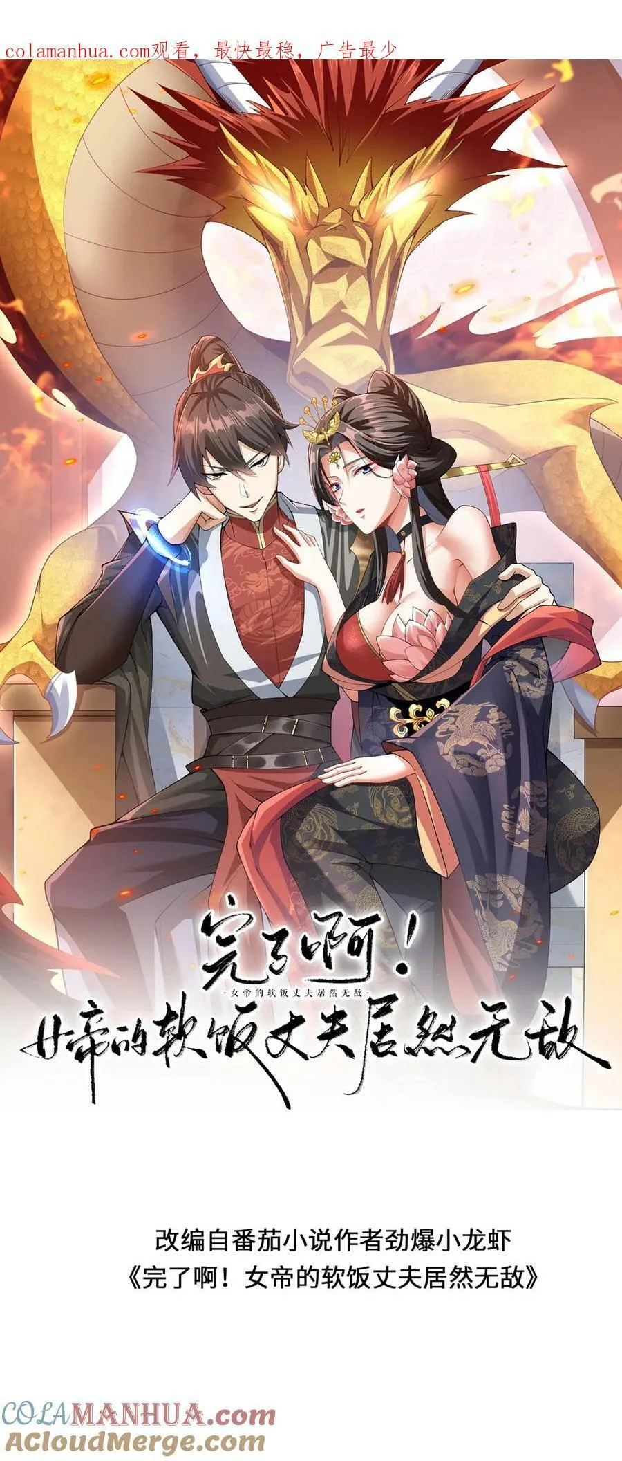 第187话 小调皮 第1页