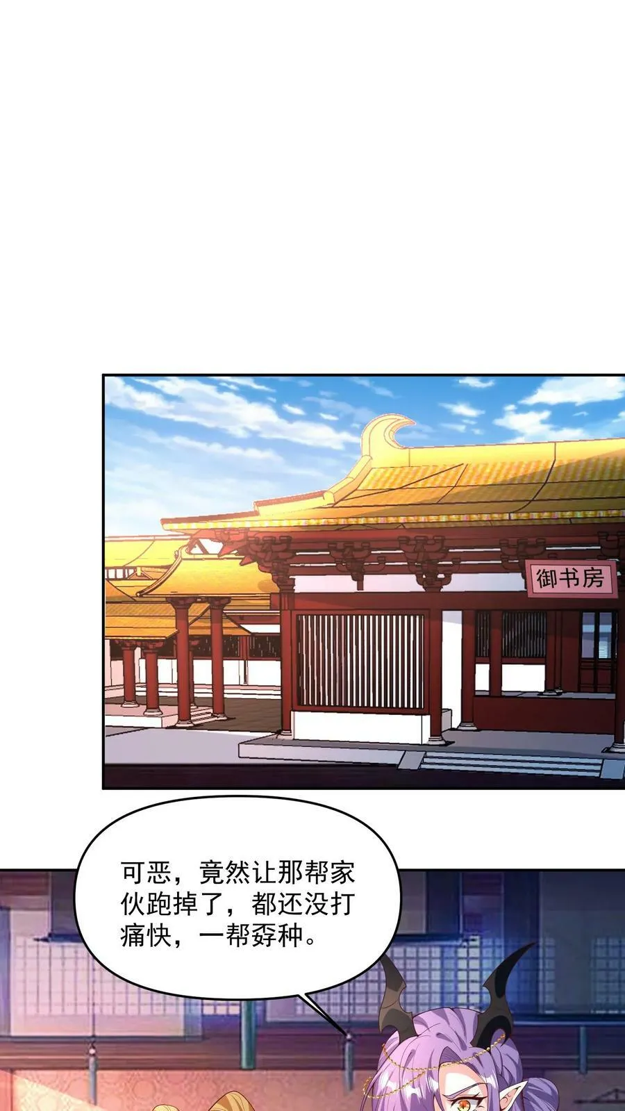 第187话 小调皮 第2页