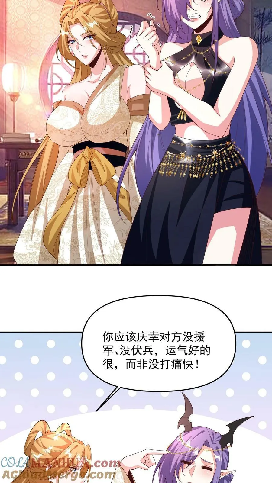 第187话 小调皮 第3页