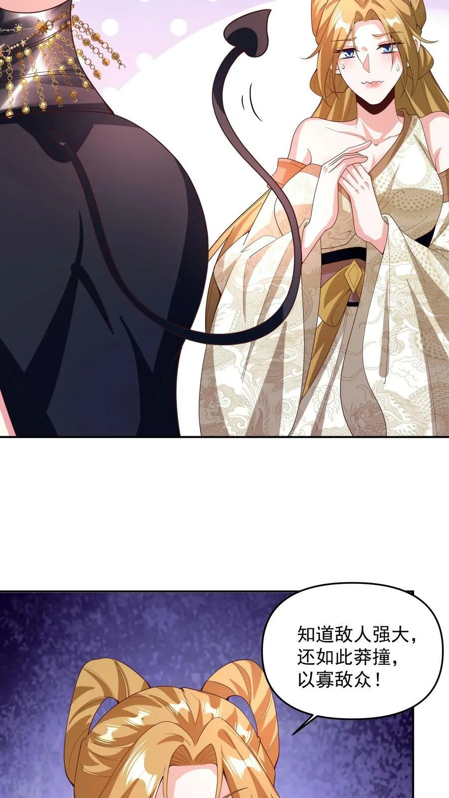 第187话 小调皮 第6页