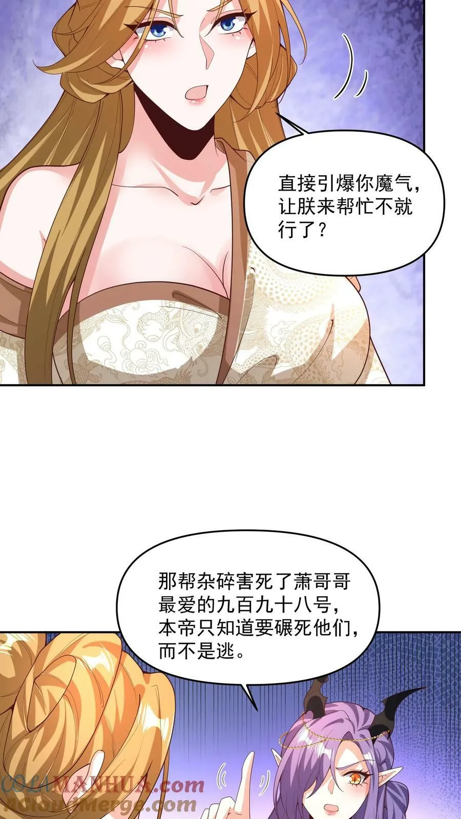 第187话 小调皮 第7页