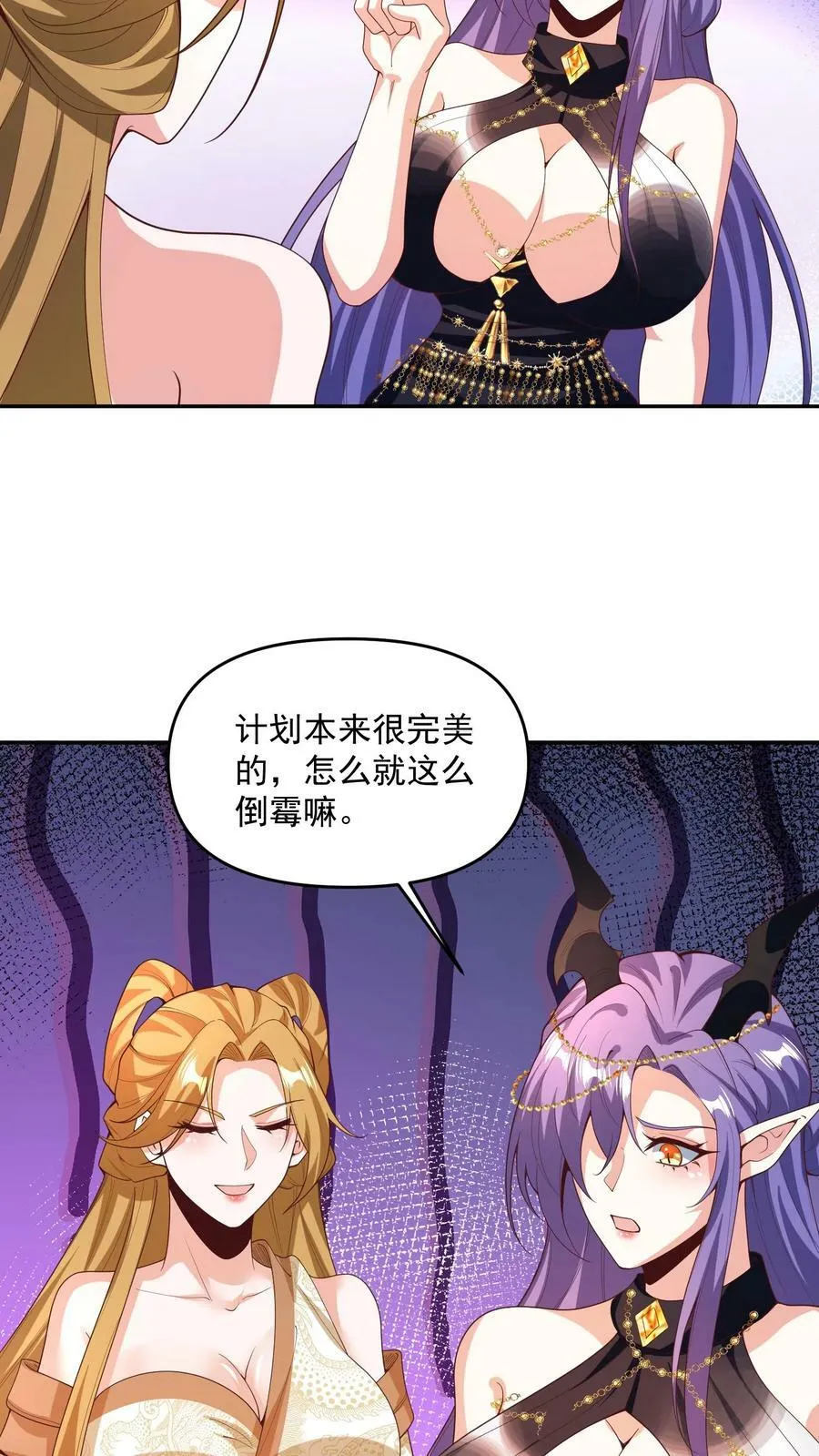 第187话 小调皮 第8页