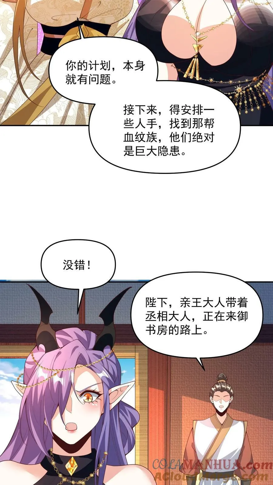 第187话 小调皮 第9页