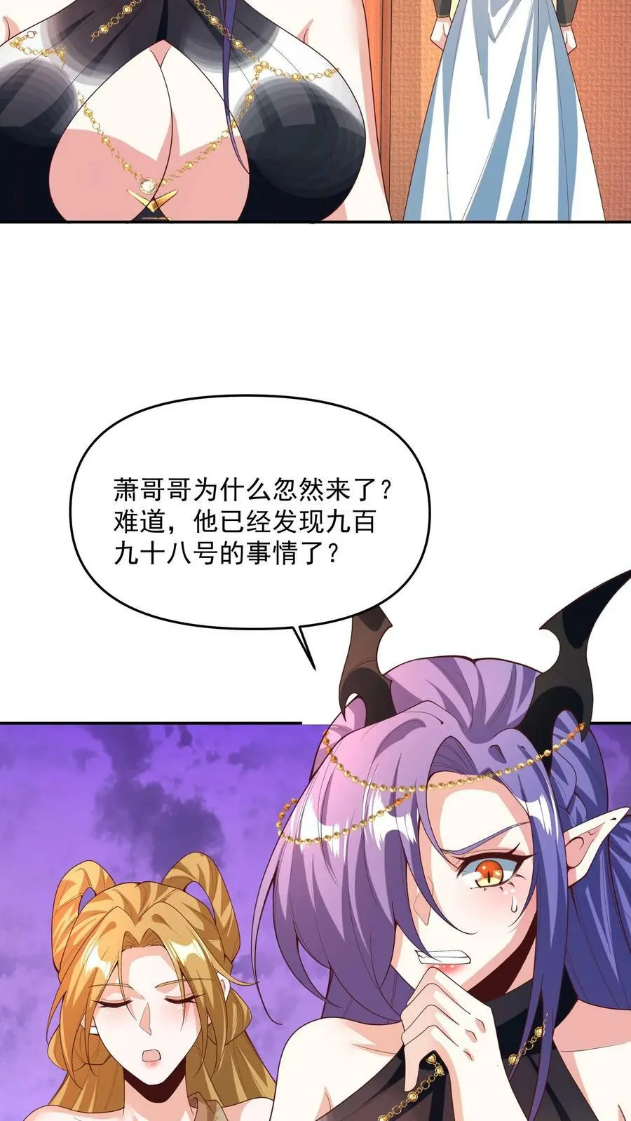 第187话 小调皮 第10页
