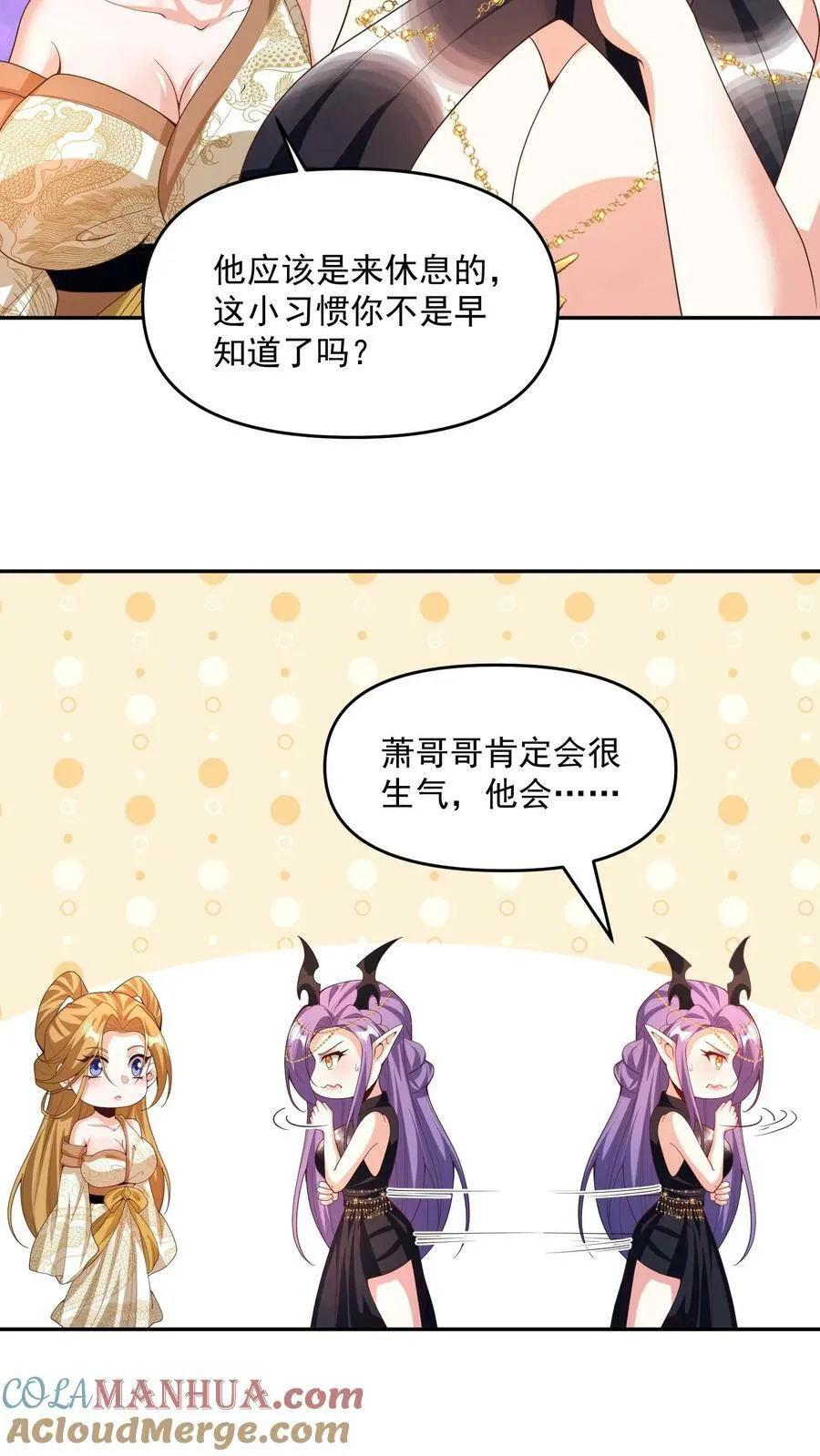 第187话 小调皮 第11页