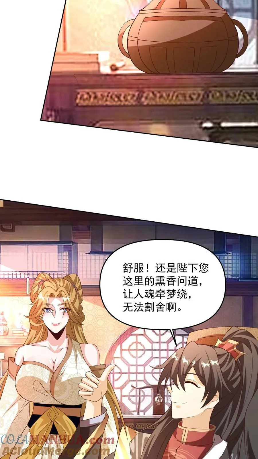 第187话 小调皮 第13页
