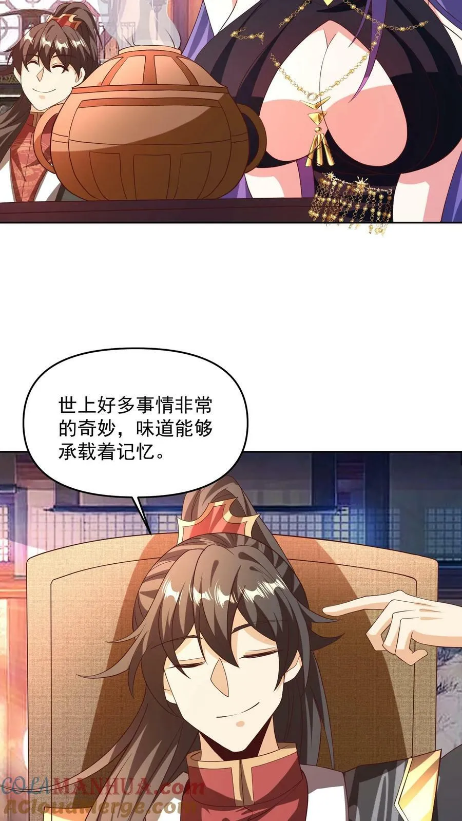 第187话 小调皮 第15页