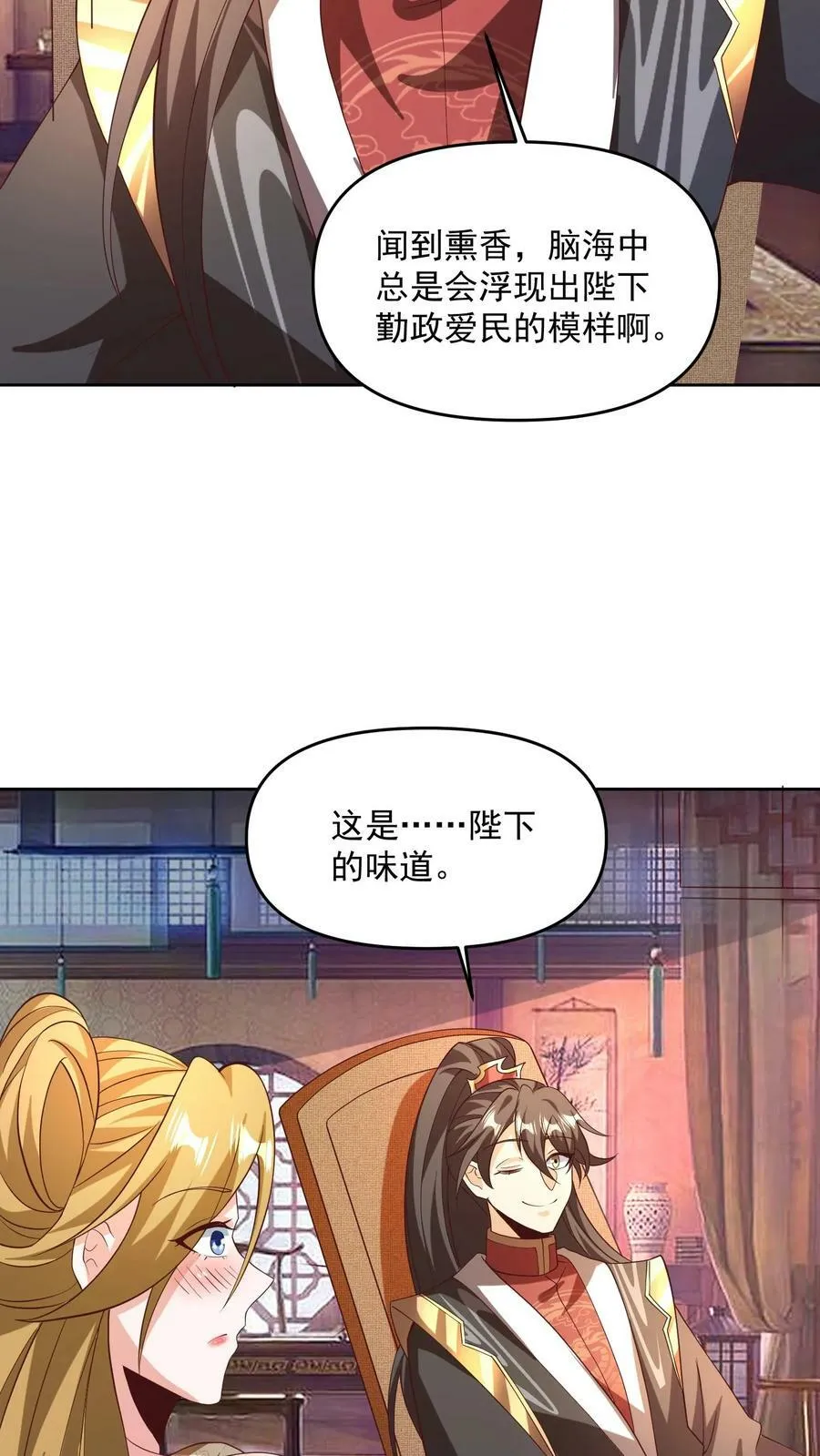 第187话 小调皮 第16页