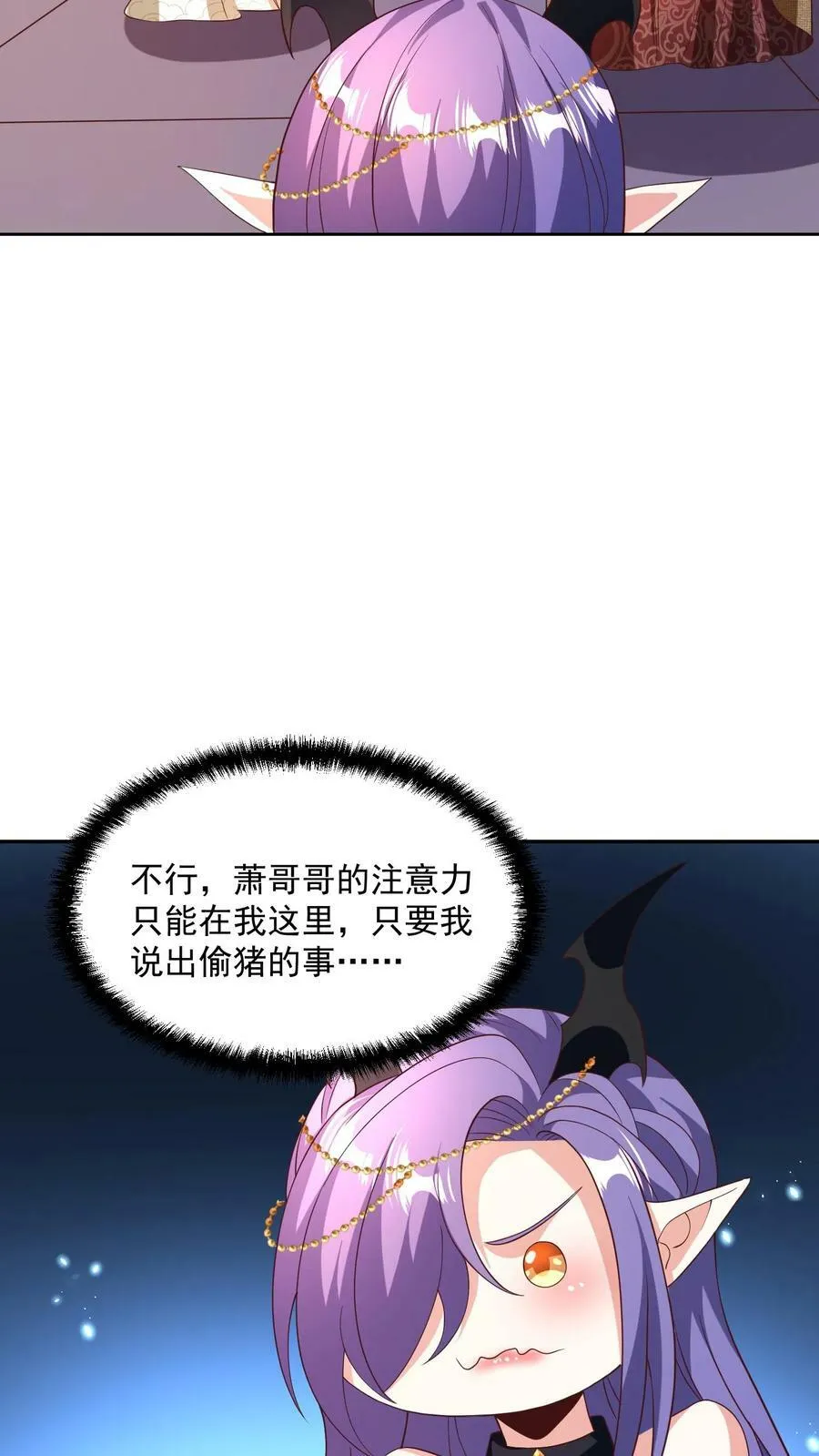 第187话 小调皮 第18页
