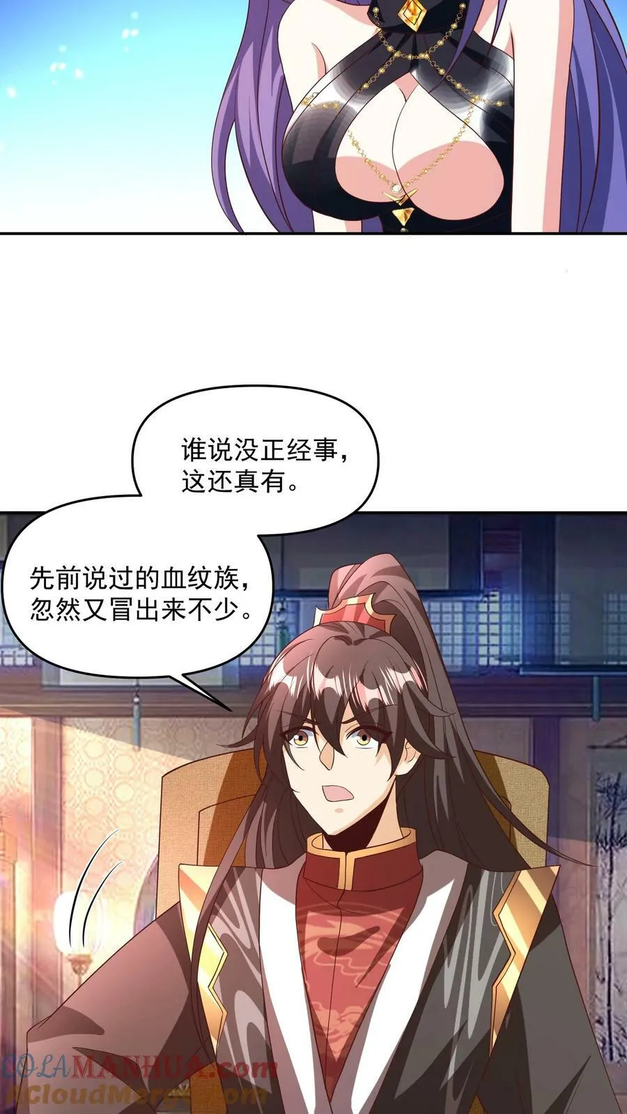 第187话 小调皮 第19页