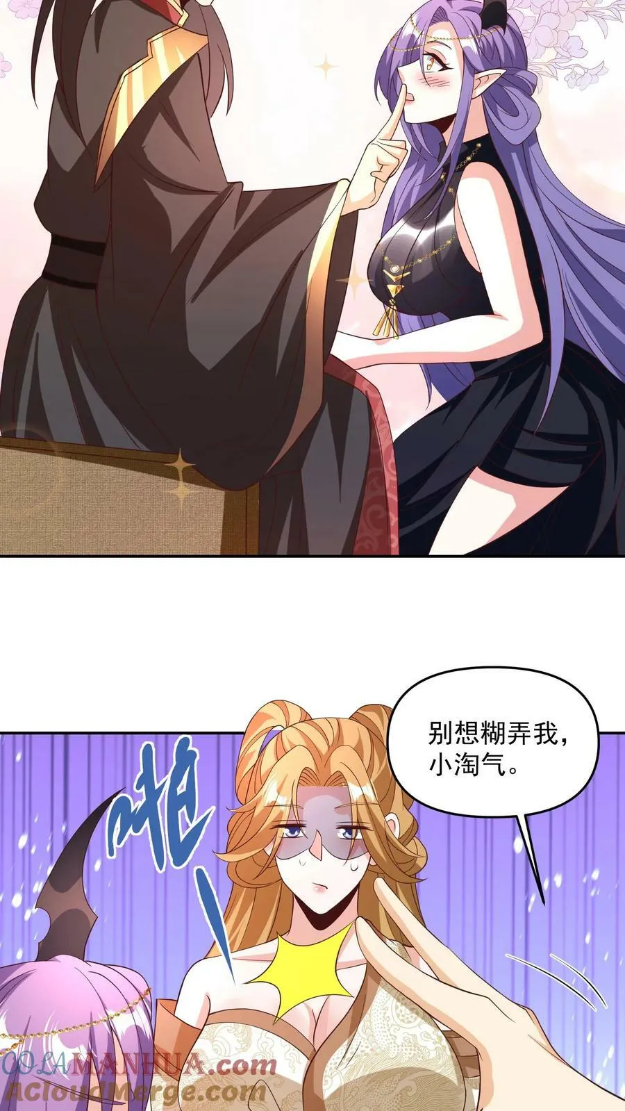 第187话 小调皮 第23页
