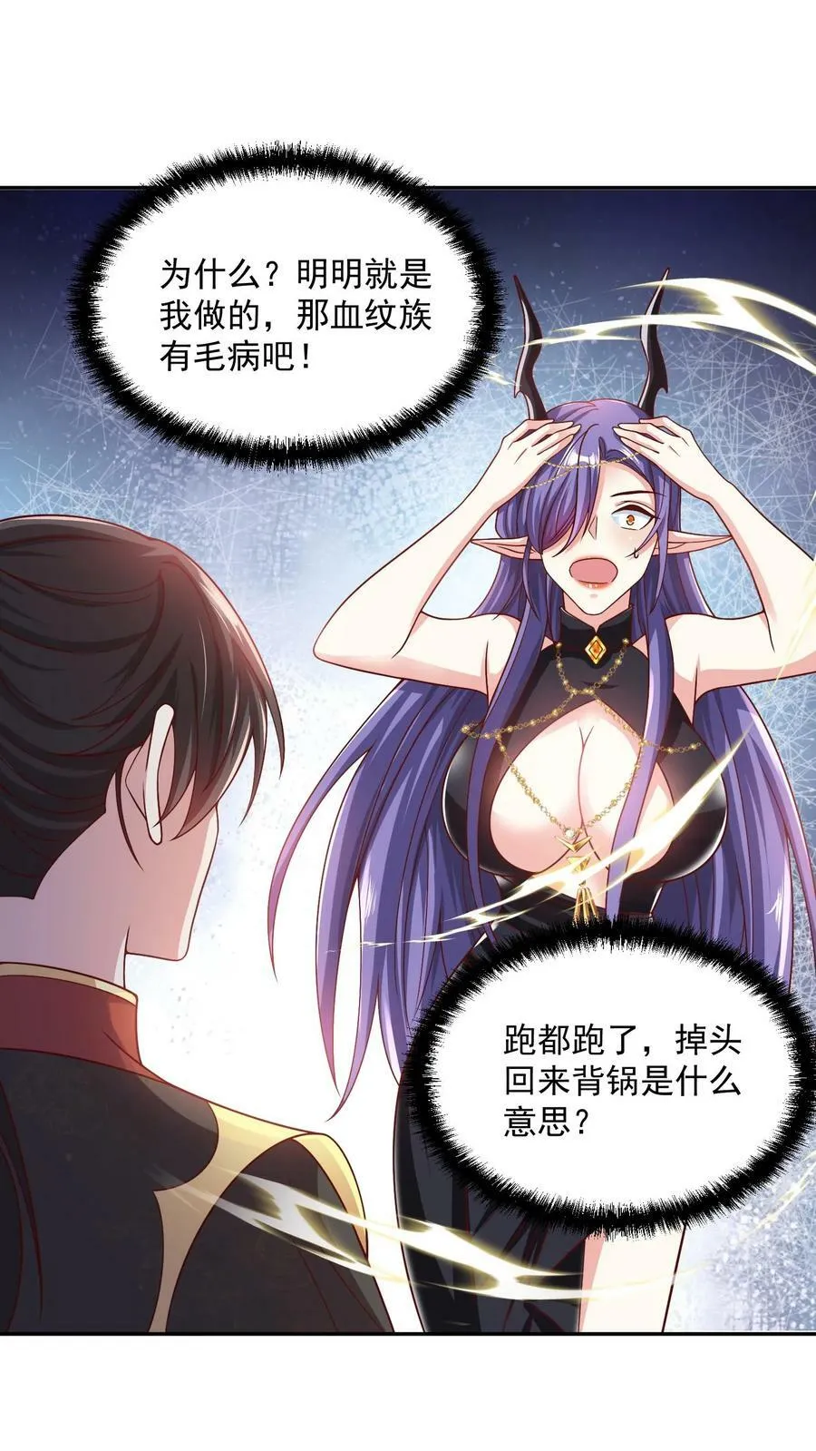 第188话 单纯的吵架然后打死对方 第2页