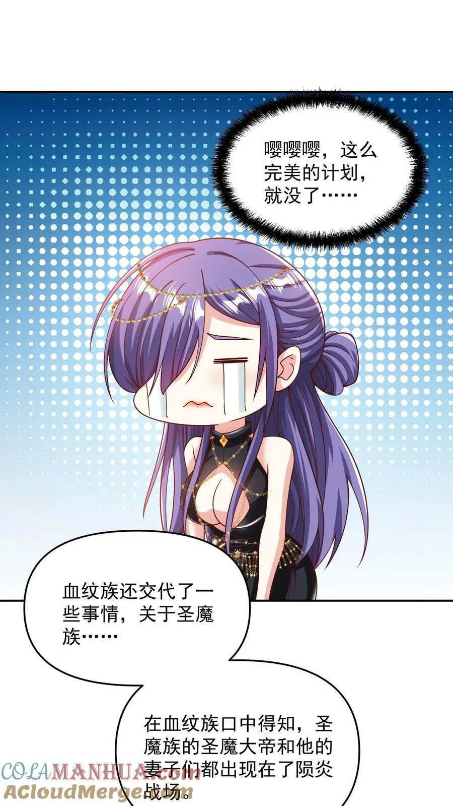 第188话 单纯的吵架然后打死对方 第3页
