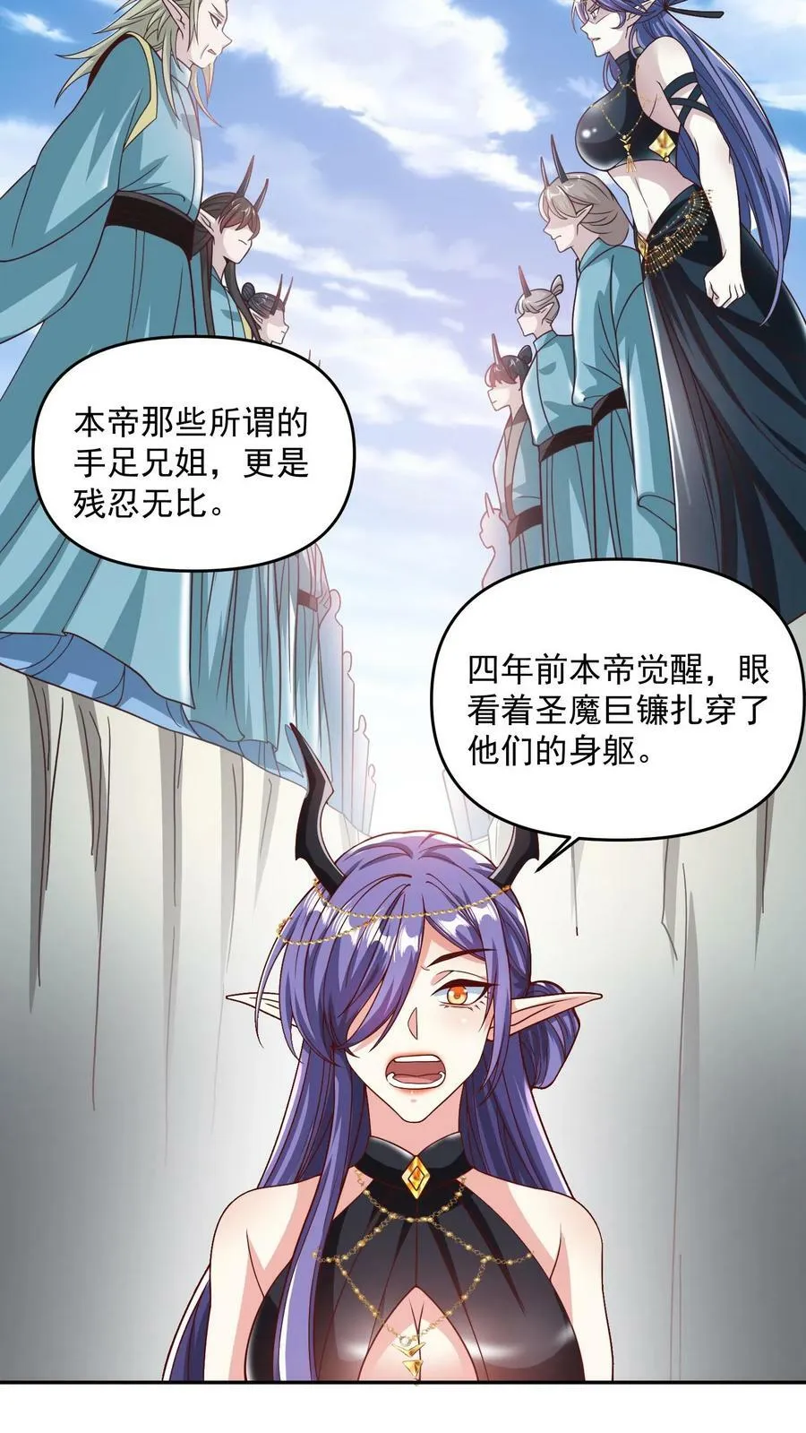 第188话 单纯的吵架然后打死对方 第6页