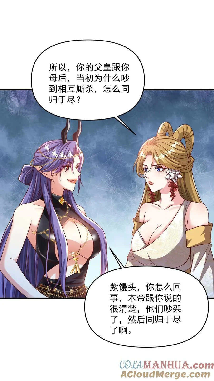 第188话 单纯的吵架然后打死对方 第7页