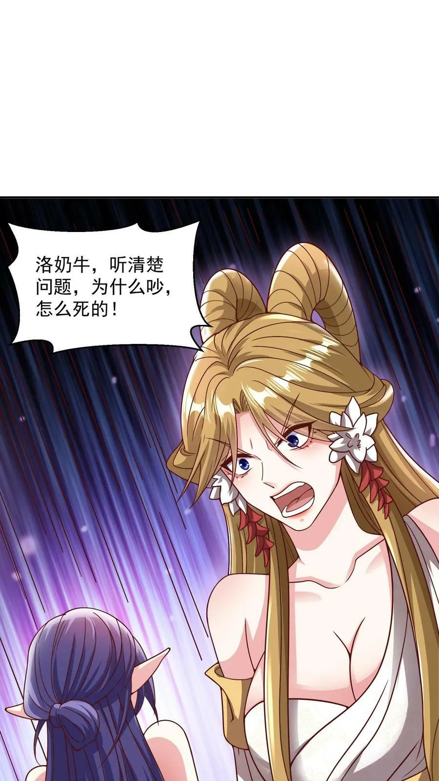 第188话 单纯的吵架然后打死对方 第8页
