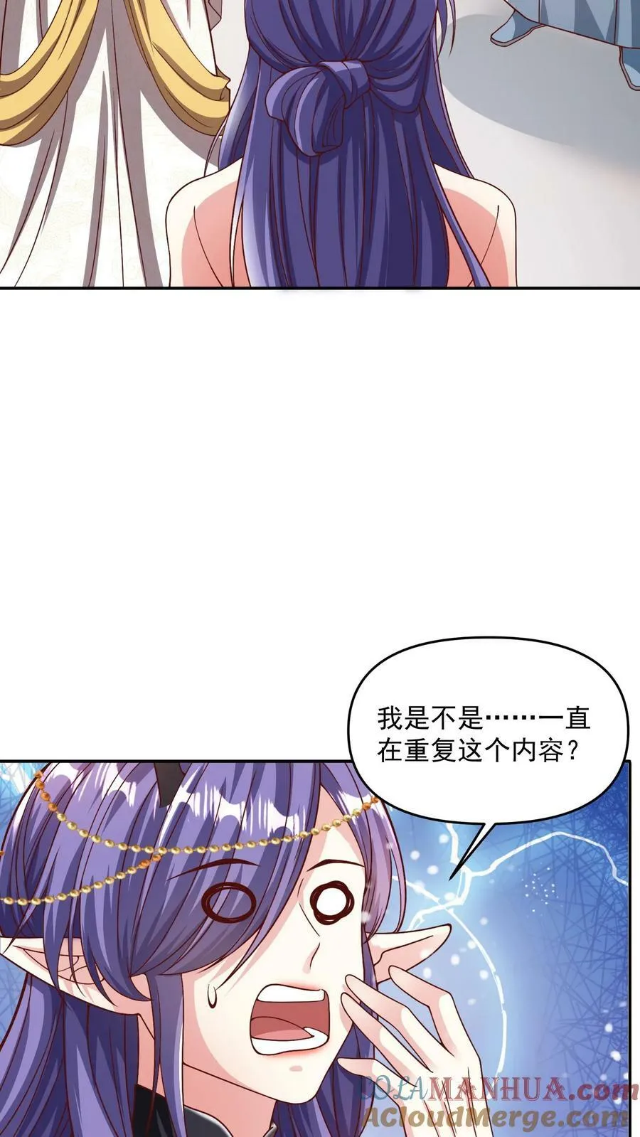 第188话 单纯的吵架然后打死对方 第11页