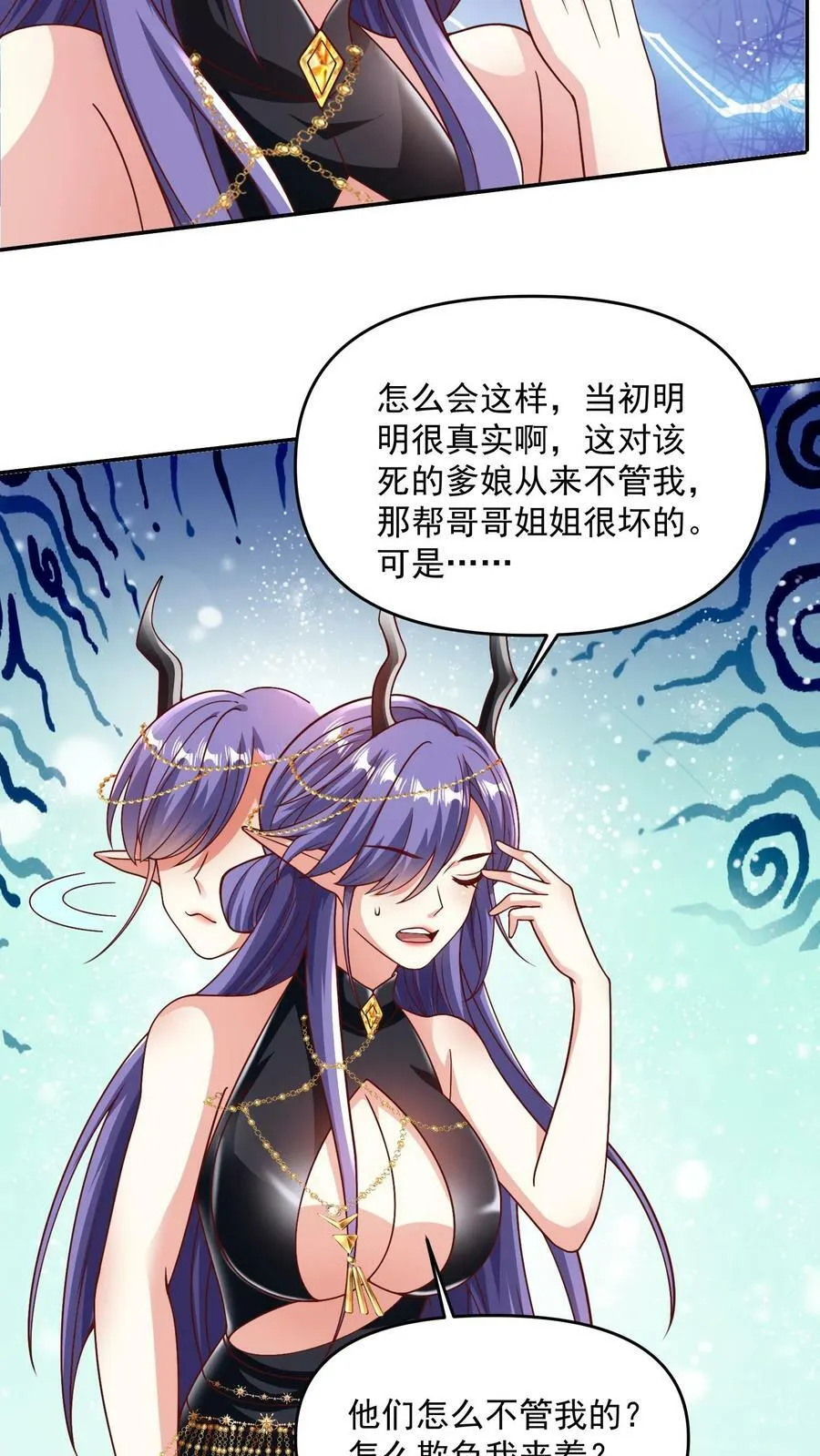 第188话 单纯的吵架然后打死对方 第12页