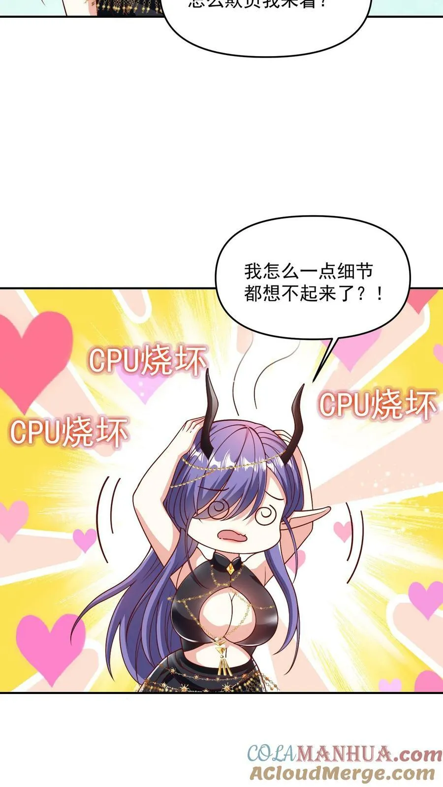 第188话 单纯的吵架然后打死对方 第13页