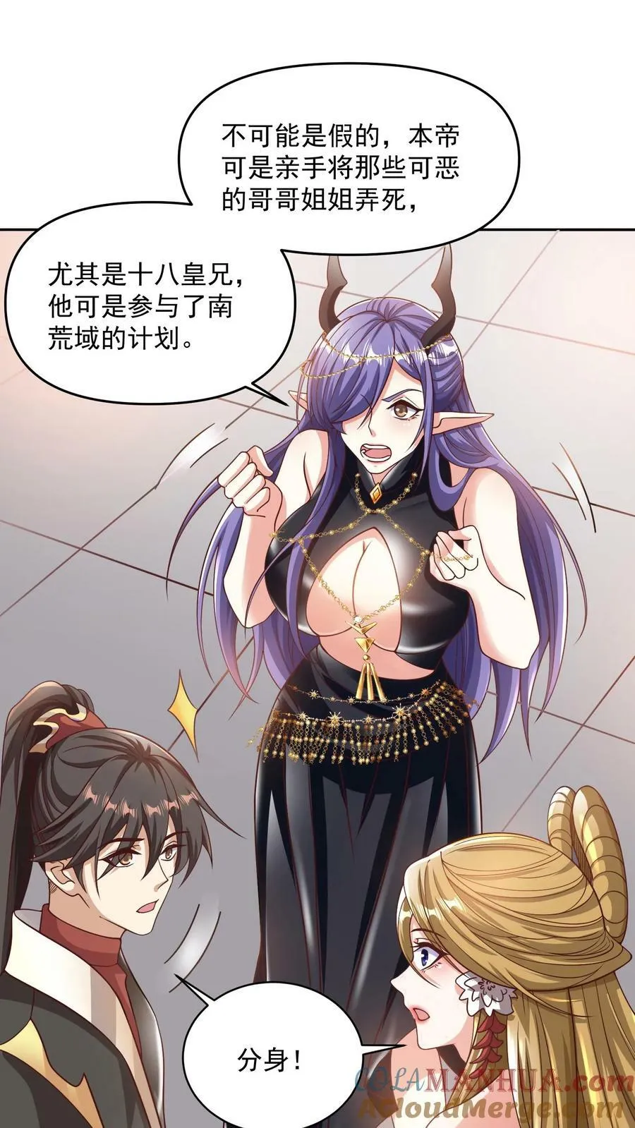 第188话 单纯的吵架然后打死对方 第15页