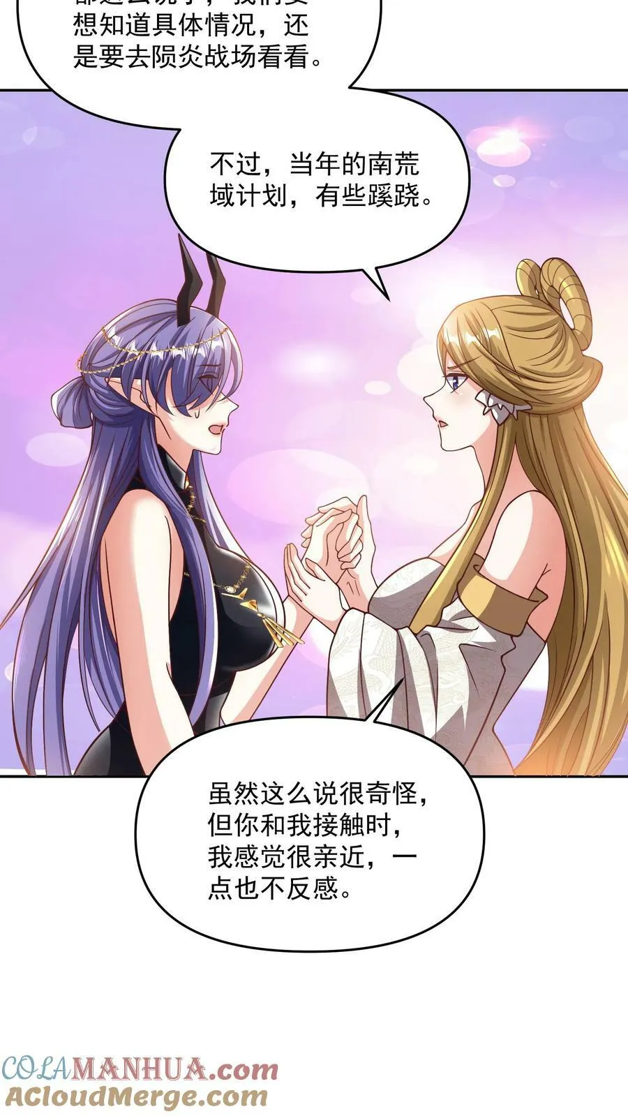 第188话 单纯的吵架然后打死对方 第19页