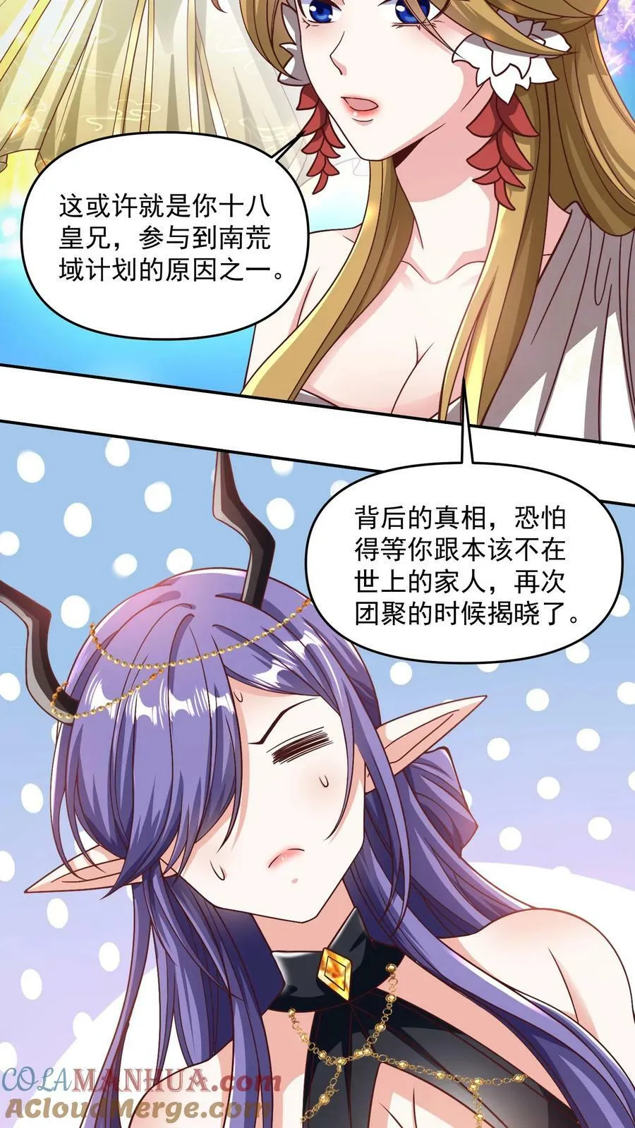 第188话 单纯的吵架然后打死对方 第21页