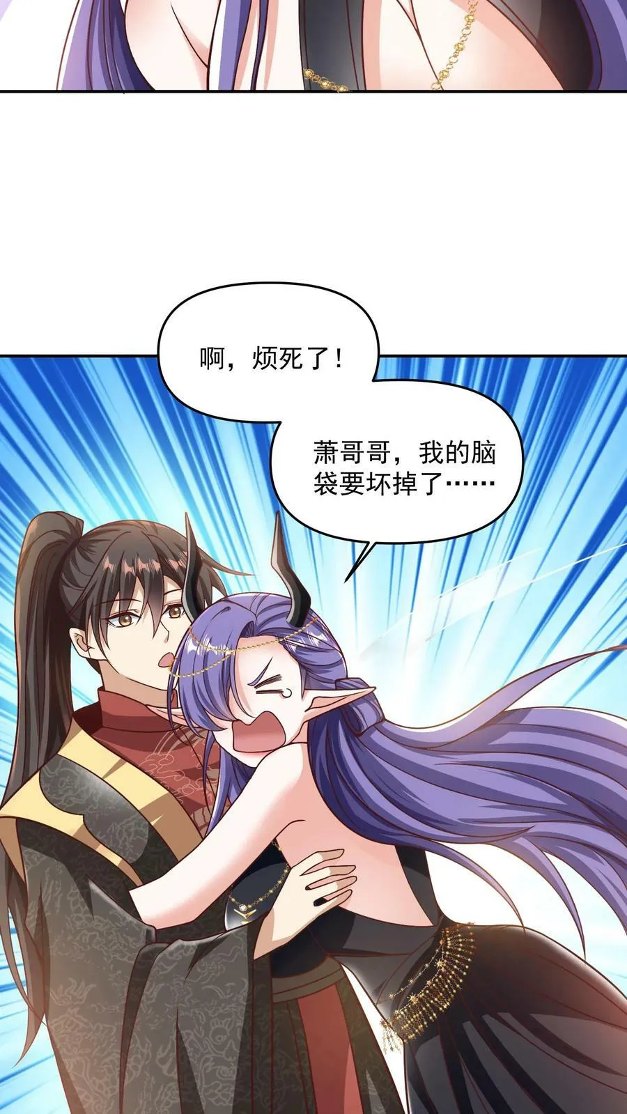 第188话 单纯的吵架然后打死对方 第22页